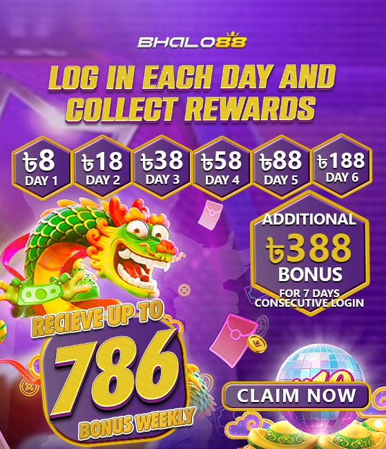 Daily Log In Rewards at Bhalo88.com- -Bhalo88 Promotion